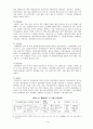 황해남도(黃海南道)의 과거, 현재, 미래 14페이지