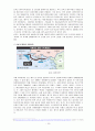 황해남도(黃海南道)의 과거, 현재, 미래 19페이지