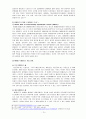 황해남도(黃海南道)의 과거, 현재, 미래 21페이지