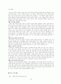 황해남도(黃海南道)의 과거, 현재, 미래 23페이지