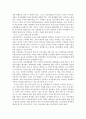 한국여성의 정치참여 실태와 앞으로의 방향 7페이지
