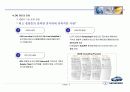 GM대우자동차를 위한 물류합리화 제안서 6페이지