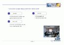 GM대우자동차를 위한 물류합리화 제안서 8페이지