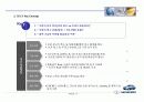 GM대우자동차를 위한 물류합리화 제안서 18페이지