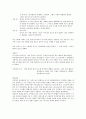 수원대학교 서양문화사의이해 필기내용  15페이지