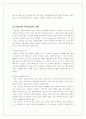 무용과 무용교육의 정의 4페이지