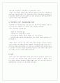 무용과 무용교육의 정의 8페이지