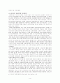 문명간 불평등의 근원을 찾아서 (총,균,쇠 서평) 4페이지