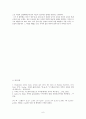 문명간 불평등의 근원을 찾아서 (총,균,쇠 서평) 6페이지