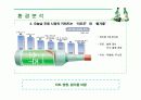 순한소주에 대한 소비자분석과 마케팅방안 9페이지