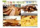 과자에 대한 역사와 배경조사 3페이지