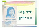과자에 대한 역사와 배경조사 4페이지
