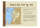 독일월드컵A조에 대한 조사  5페이지