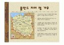독일월드컵A조에 대한 조사  7페이지