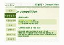오설록 티하우스 마케팅전략 4페이지