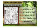 [환경호르몬] 지구촌환경위기 과제- 환경에관한 자료 9페이지