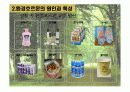 [환경호르몬] 지구촌환경위기 과제- 환경에관한 자료 10페이지