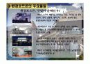 [환경호르몬] 지구촌환경위기 과제- 환경에관한 자료 12페이지