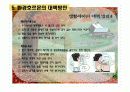 [환경호르몬] 지구촌환경위기 과제- 환경에관한 자료 29페이지
