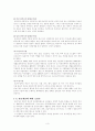 빈곤아동을 위한 사회복지 정책과 문제점 및 해결방안 3페이지