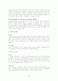 빈곤아동을 위한 사회복지 정책과 문제점 및 해결방안 8페이지