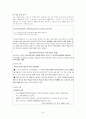 빈곤아동을 위한 사회복지 정책과 문제점 및 해결방안 9페이지