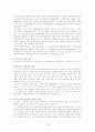 빈곤아동을 위한 사회복지 정책과 문제점 및 해결방안 15페이지