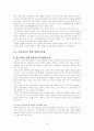 빈곤아동을 위한 사회복지 정책과 문제점 및 해결방안 21페이지