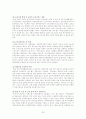 빈곤아동을 위한 사회복지 정책과 문제점 및 해결방안 22페이지