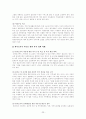 빈곤아동을 위한 사회복지 정책과 문제점 및 해결방안 23페이지