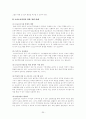 빈곤아동을 위한 사회복지 정책과 문제점 및 해결방안 25페이지