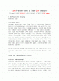 전자상거래 - 벤처아이디어 2페이지