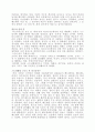 '베트맨 : 다크나이트' 감상문 2페이지