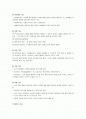 사회복지실천 (개입) 2페이지