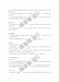 사회복지실천 (개입) 3페이지