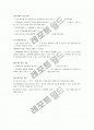 사회복지실천 (개입) 5페이지
