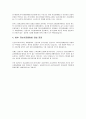  지급결제제도 4페이지