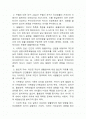 개인심리이론 2페이지