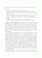 임파워먼트 3페이지