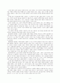 임파워먼트 5페이지