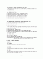 문제해결모델 7페이지