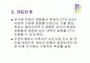 심리사회모델 47페이지
