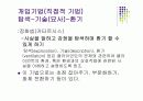심리사회모델 54페이지