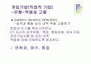 심리사회모델 56페이지