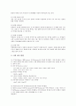 [초등학교영어어휘교육][영어교육][어휘교육]초등학교영어어휘교육의 개념과 초등학교영어어휘교육의 중요성 및 초등학교영어어휘교육의 어휘 종류 그리고 초등학교영어어휘교육의 어휘 학습 심층 분석 7페이지