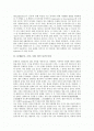 [문예문][시][소설][수필][희곡][구조주의문예론][형식주의문예론][작품내제적문예론]문예문(시, 소설, 수필, 희곡 등)의 특징 고찰과 구조주의 문예론, 형식주의 문예론, 작품내제적 문예론 심층 분석 2페이지