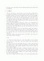 [나폴레옹]의 모든 것  5페이지