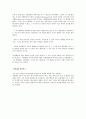[나폴레옹]의 모든 것  12페이지