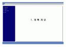 건축) 학교설계 3페이지
