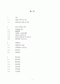 건축설계 사례조사) 문화시설 3페이지